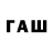 МЕТАДОН белоснежный Ramil Khusnutdinov