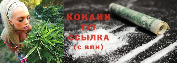 COCAINE Абдулино