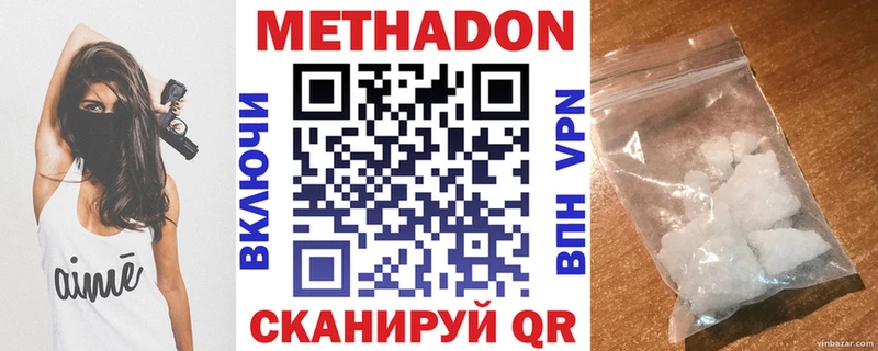 МЕТАДОН VHQ  где найти наркотики  Пудож 